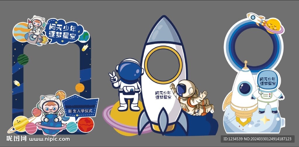 宇航員拍照框