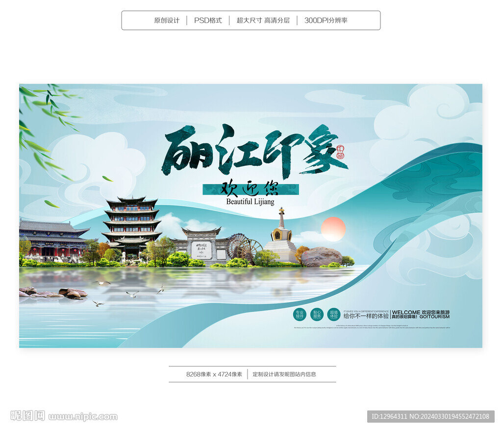 麗江