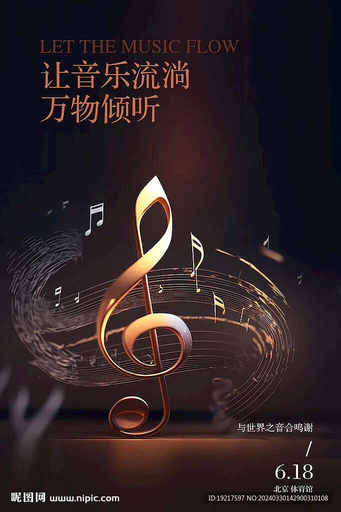 音樂(lè)會(huì)