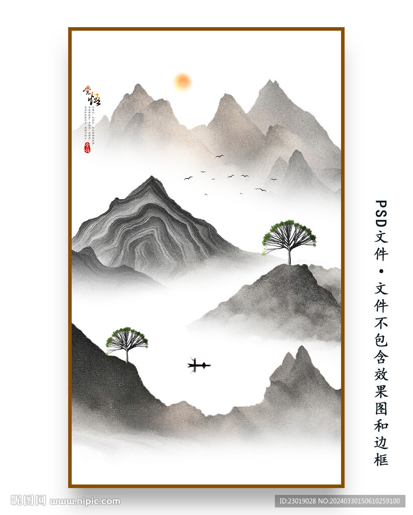 新中式意境山水