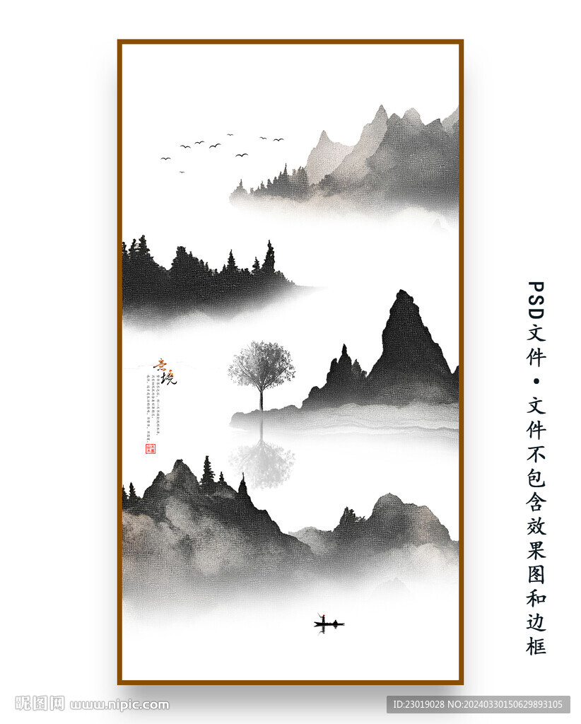 新中式禪意山水畫