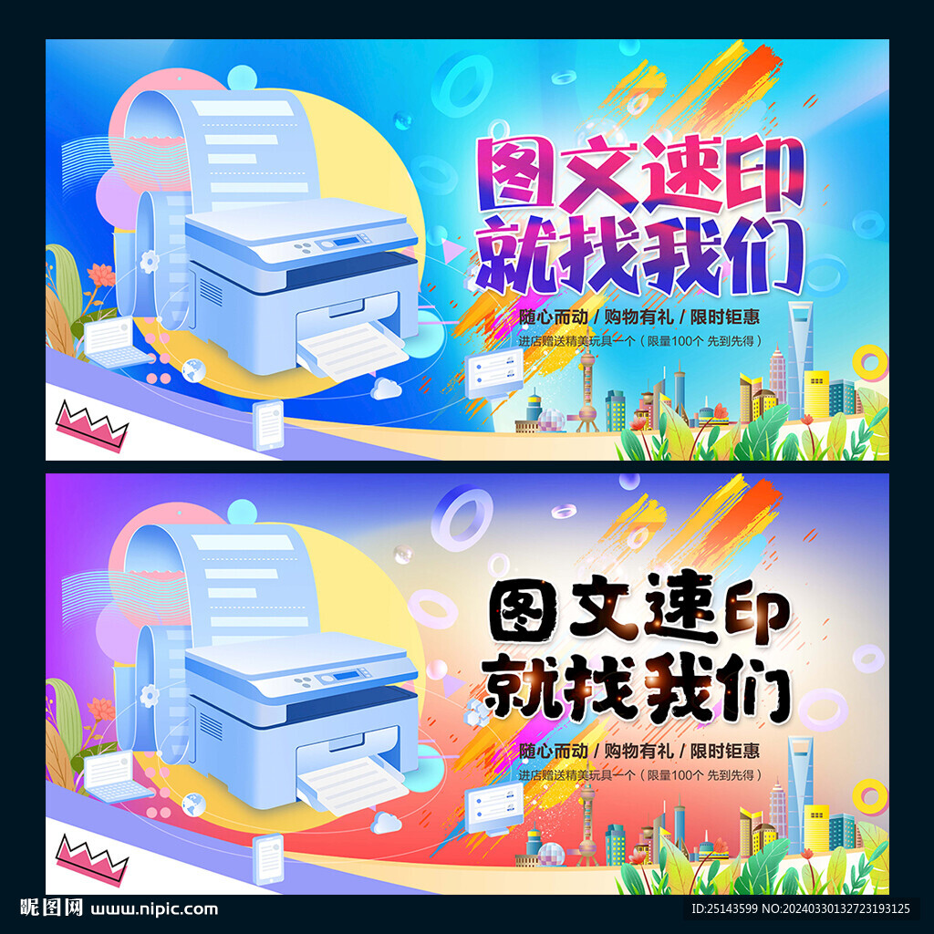 圖文
