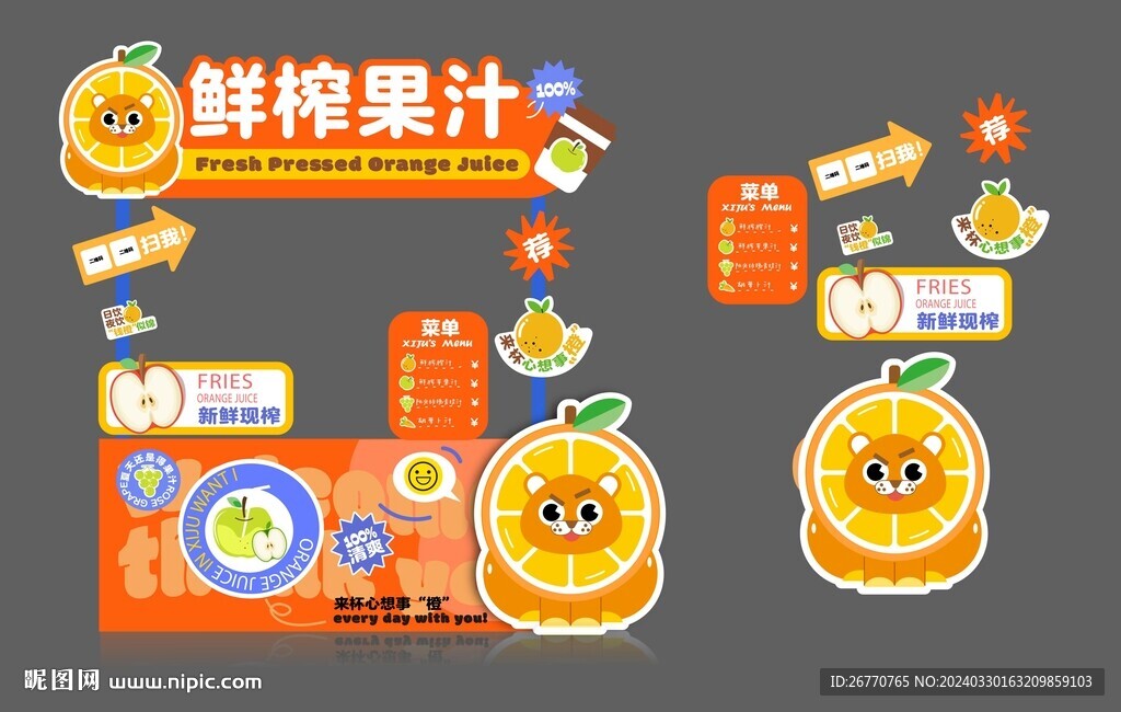 鮮榨果汁攤位 
