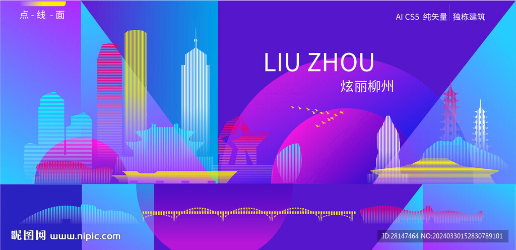 柳州炫彩建筑