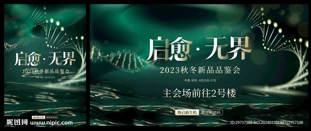 主視覺(jué)KV設(shè)計(jì)圖片