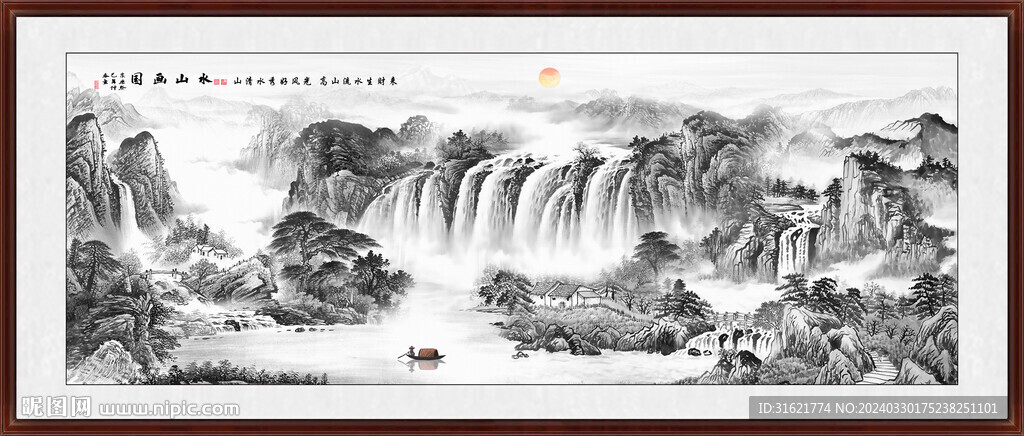 水墨山水圖