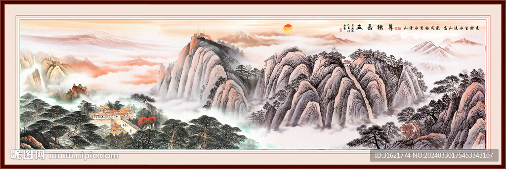 五岳獨尊泰山日出 