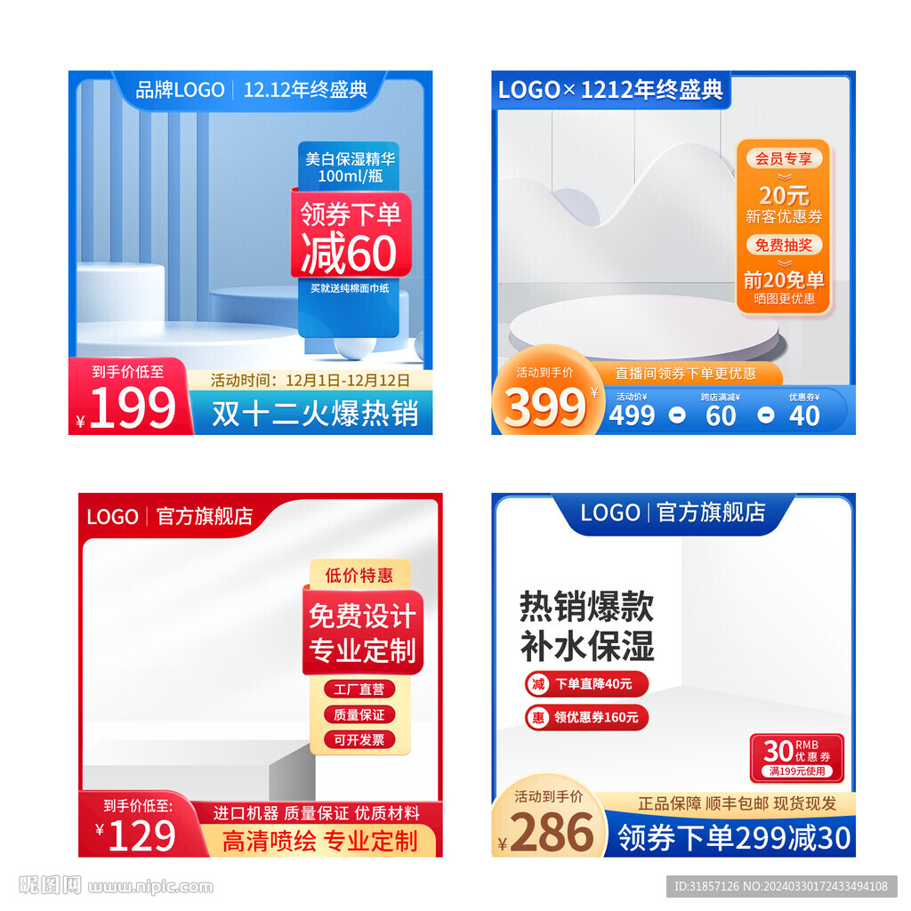 大促618雙11促銷主圖