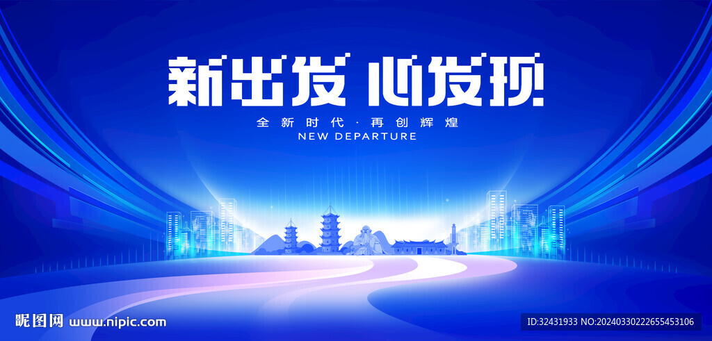 簡約藍(lán)色活動主視覺