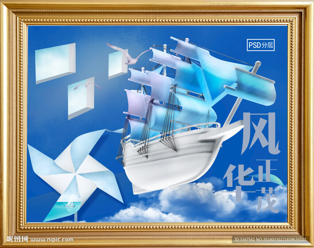 客廳畫風(fēng)華正茂