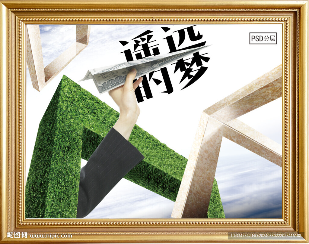 客廳畫遙遠(yuǎn)的夢