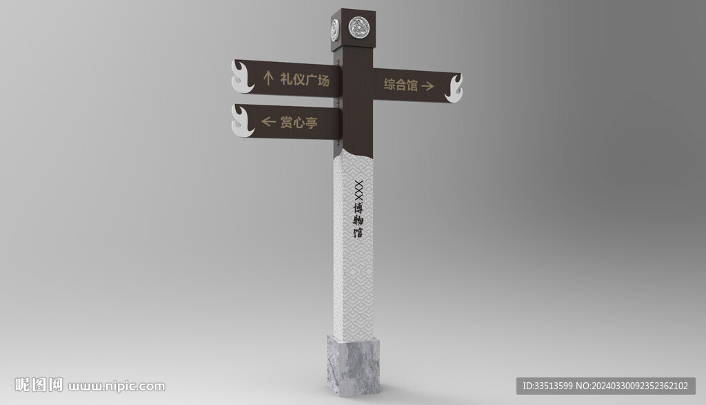 導向指示牌