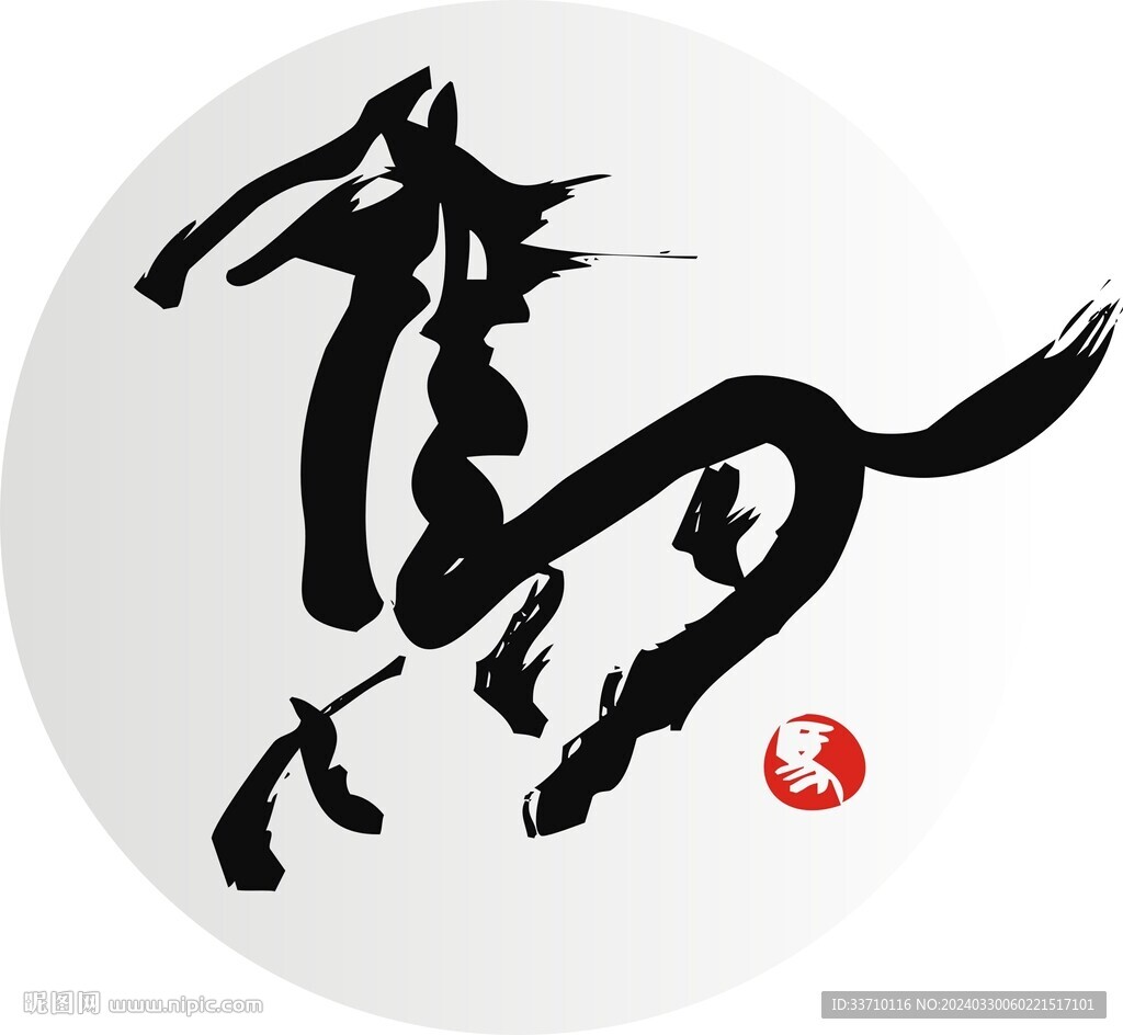 馬字
