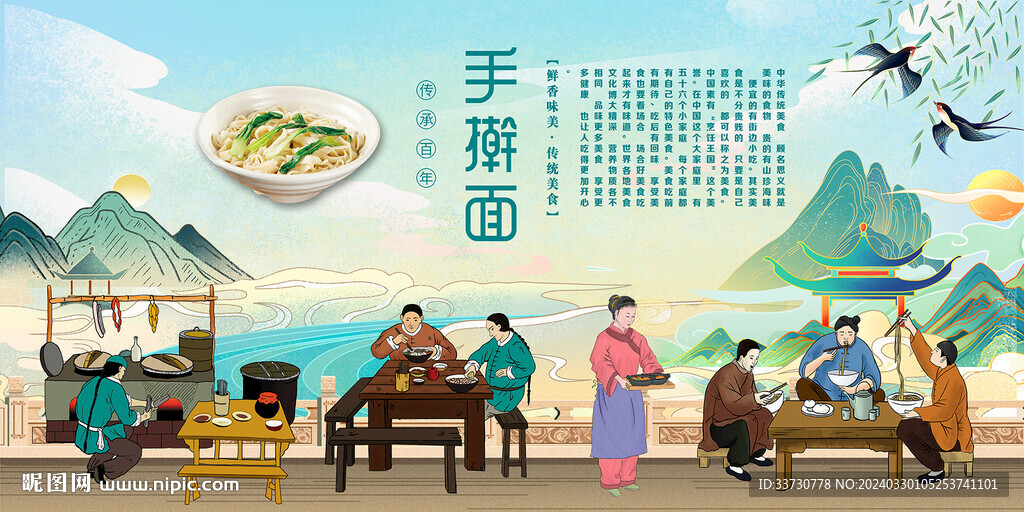 手搟面