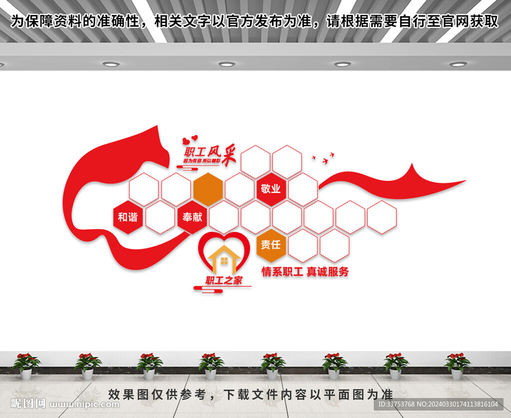 工會照片文化墻