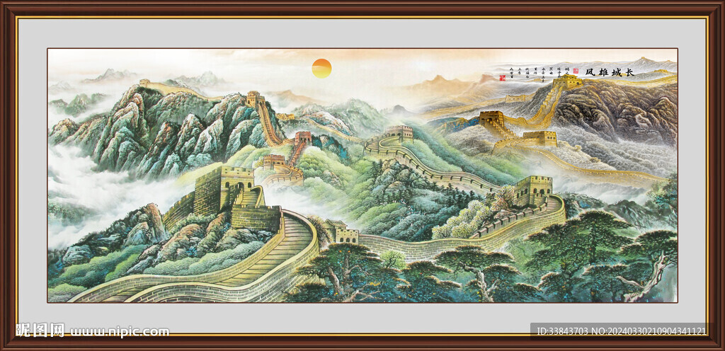 國(guó)畫長(zhǎng)城裝飾畫