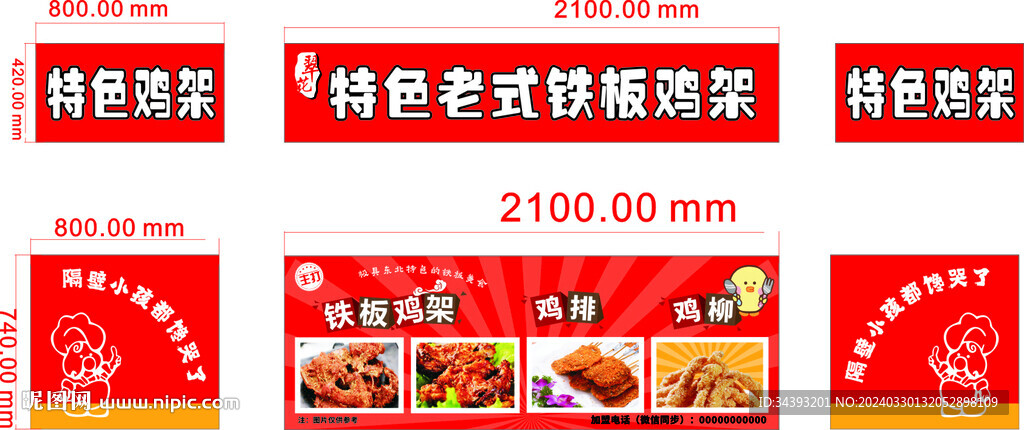 特色小吃車燈箱
