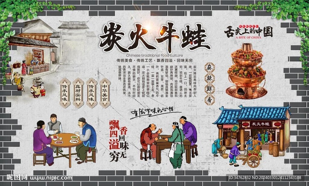 炭火牛蛙