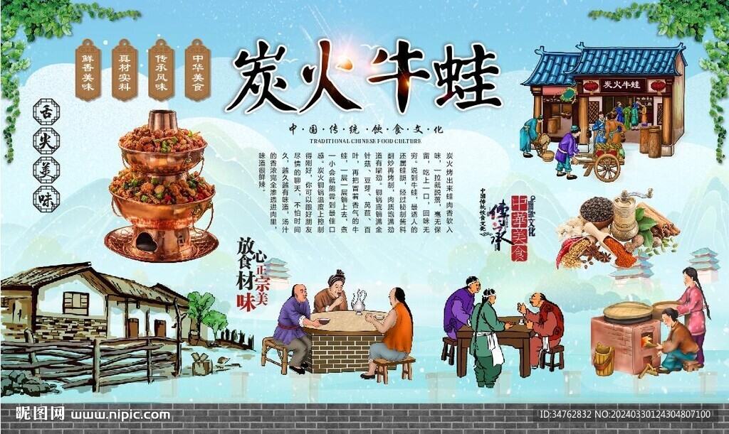 炭火牛蛙