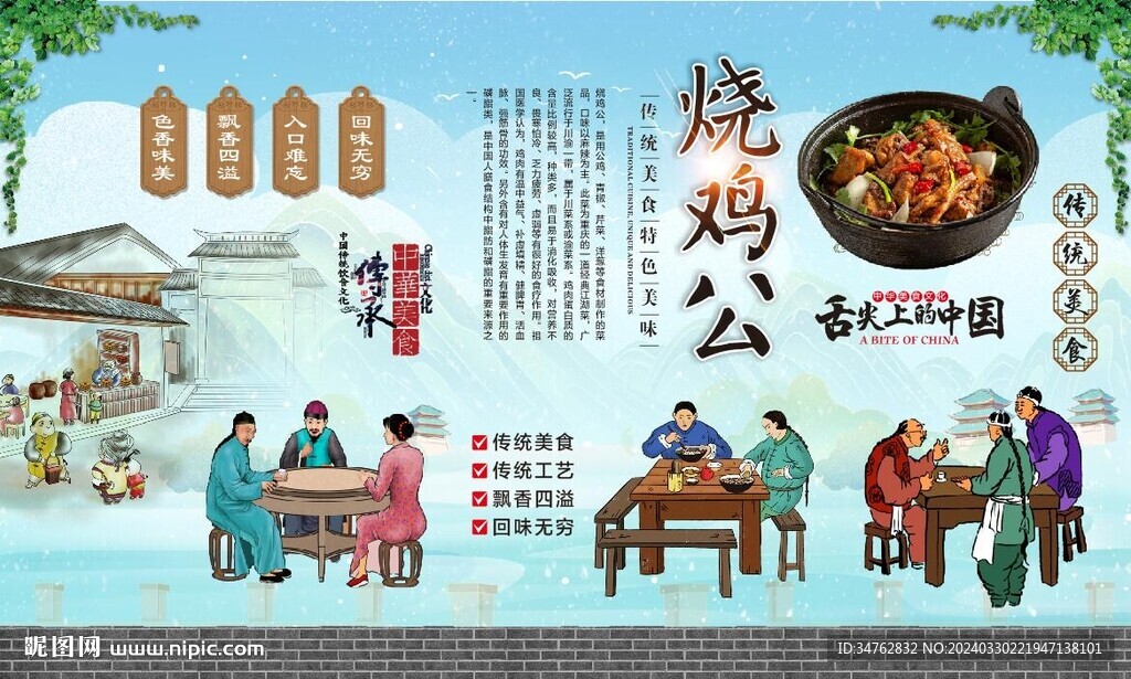 燒雞公