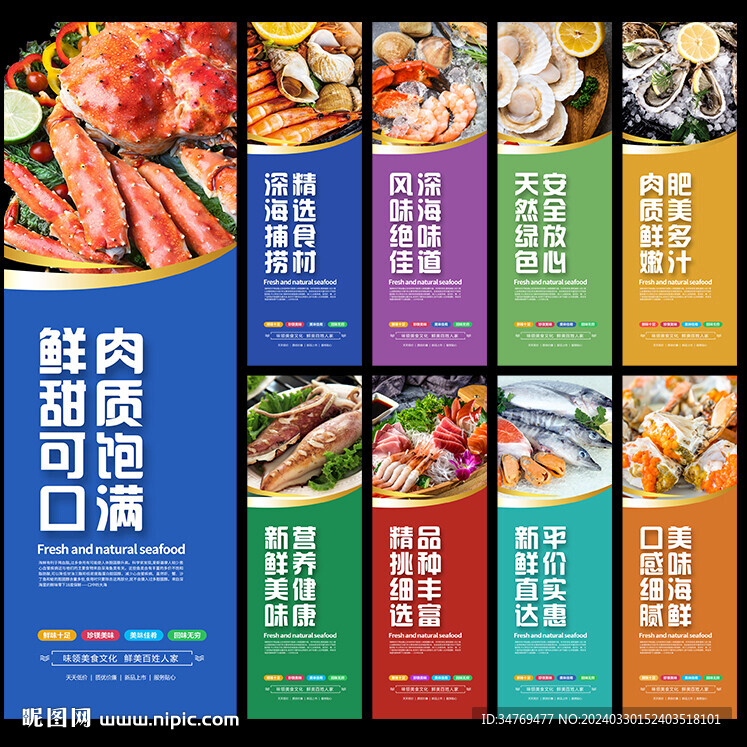 海鮮圖片