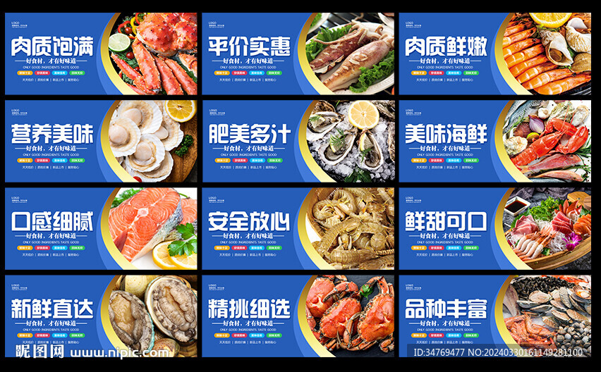 海鮮圖片