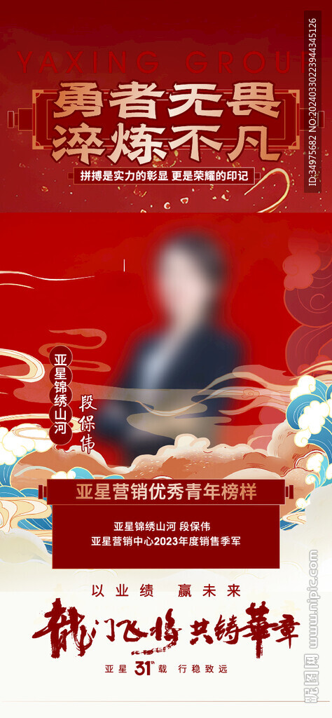 人物海報 