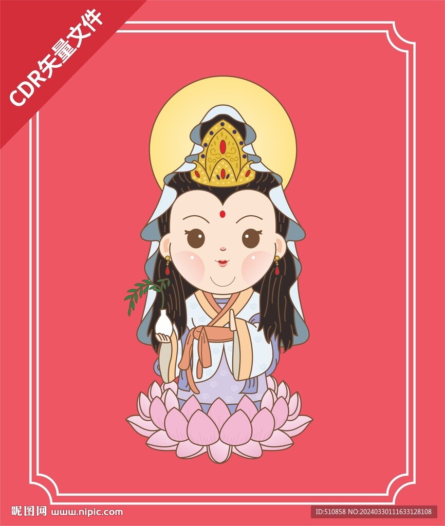 卡通觀音