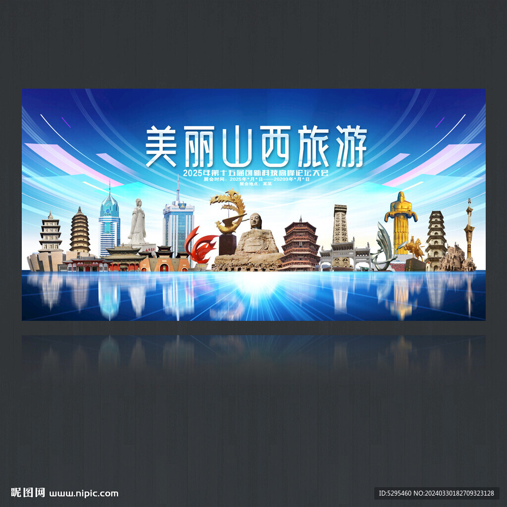 山西
