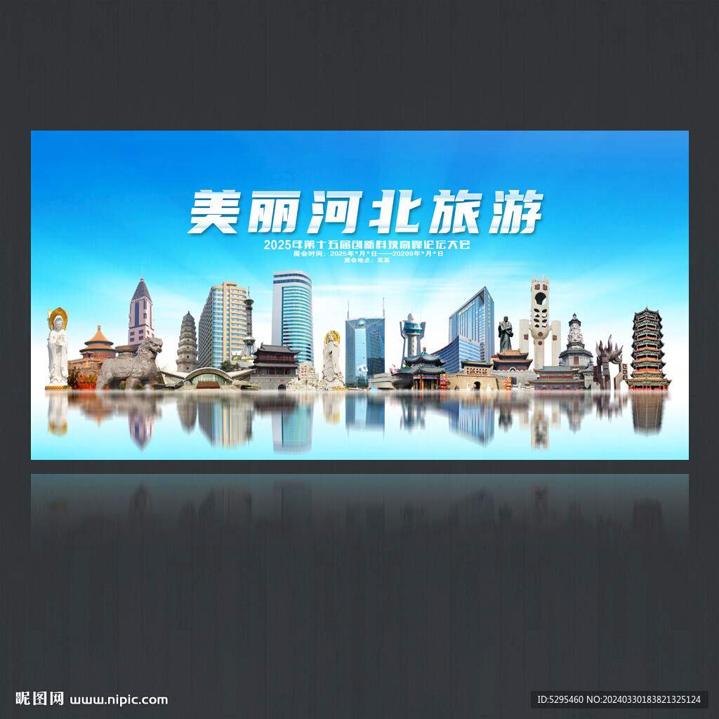 河北