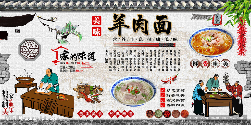 羊肉面