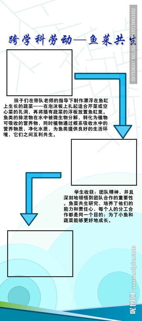 學(xué)校展板