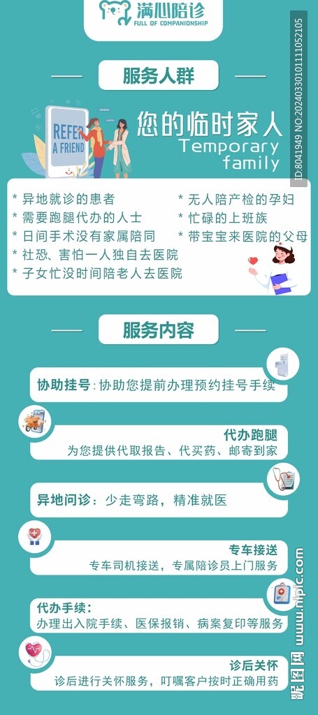 公司介紹易拉寶