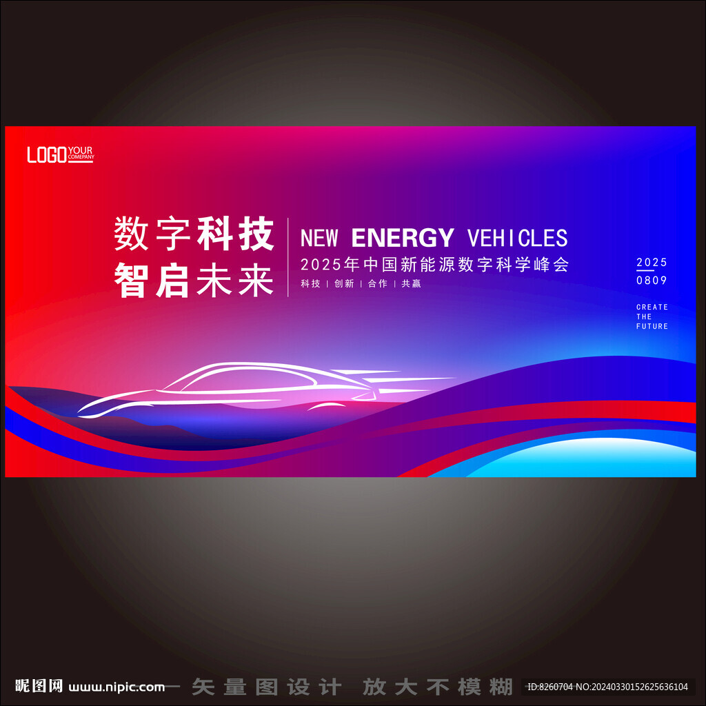 新能源汽車(chē)