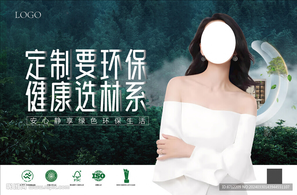 家居高清燈箱