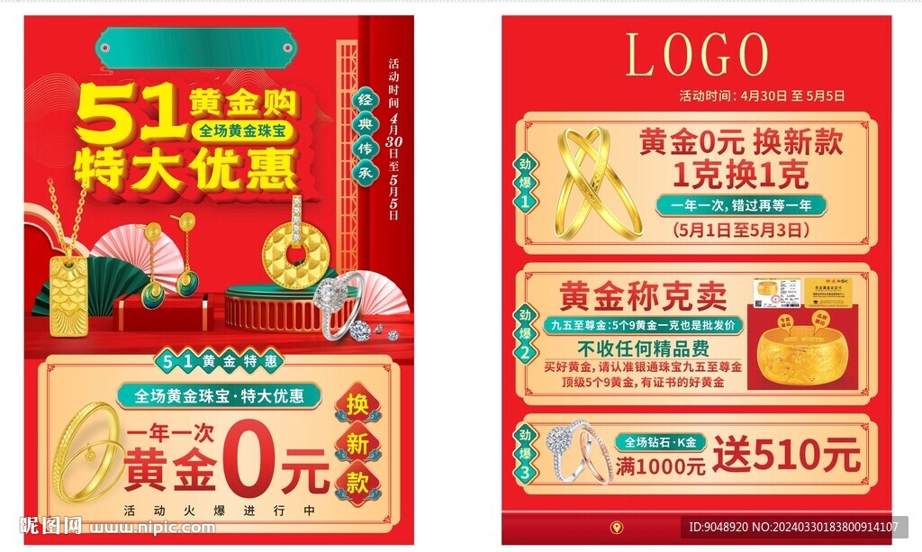 51珠寶