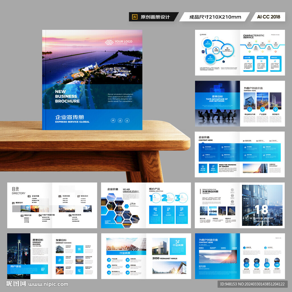 方形企業(yè)宣傳冊