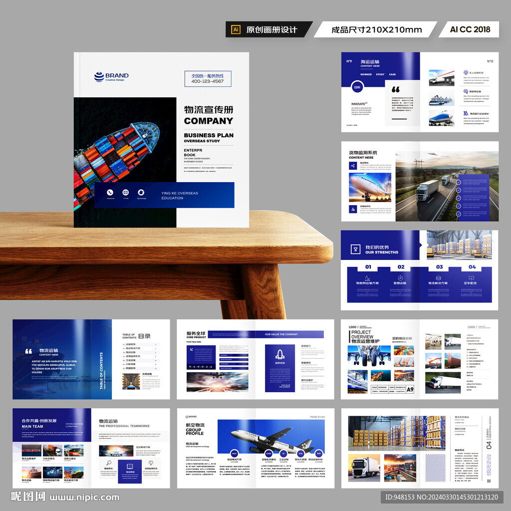 方形國際貿(mào)易畫冊