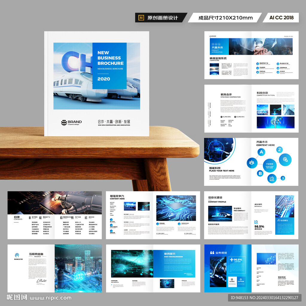 方形IT宣傳冊(cè)