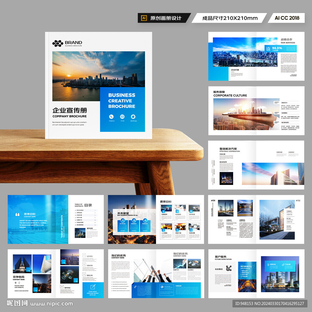 方形創(chuàng)意畫冊(cè)