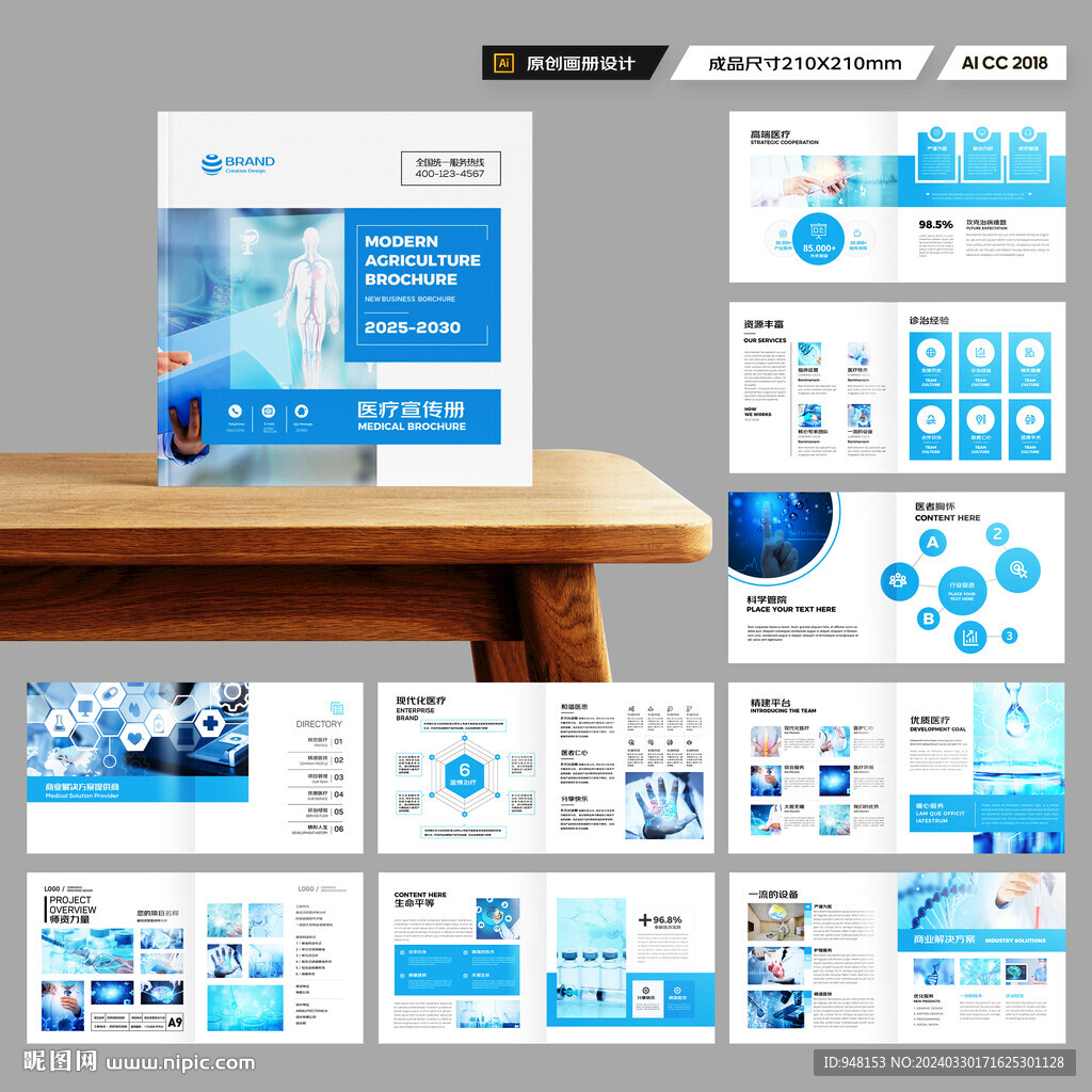 方形醫(yī)院畫冊