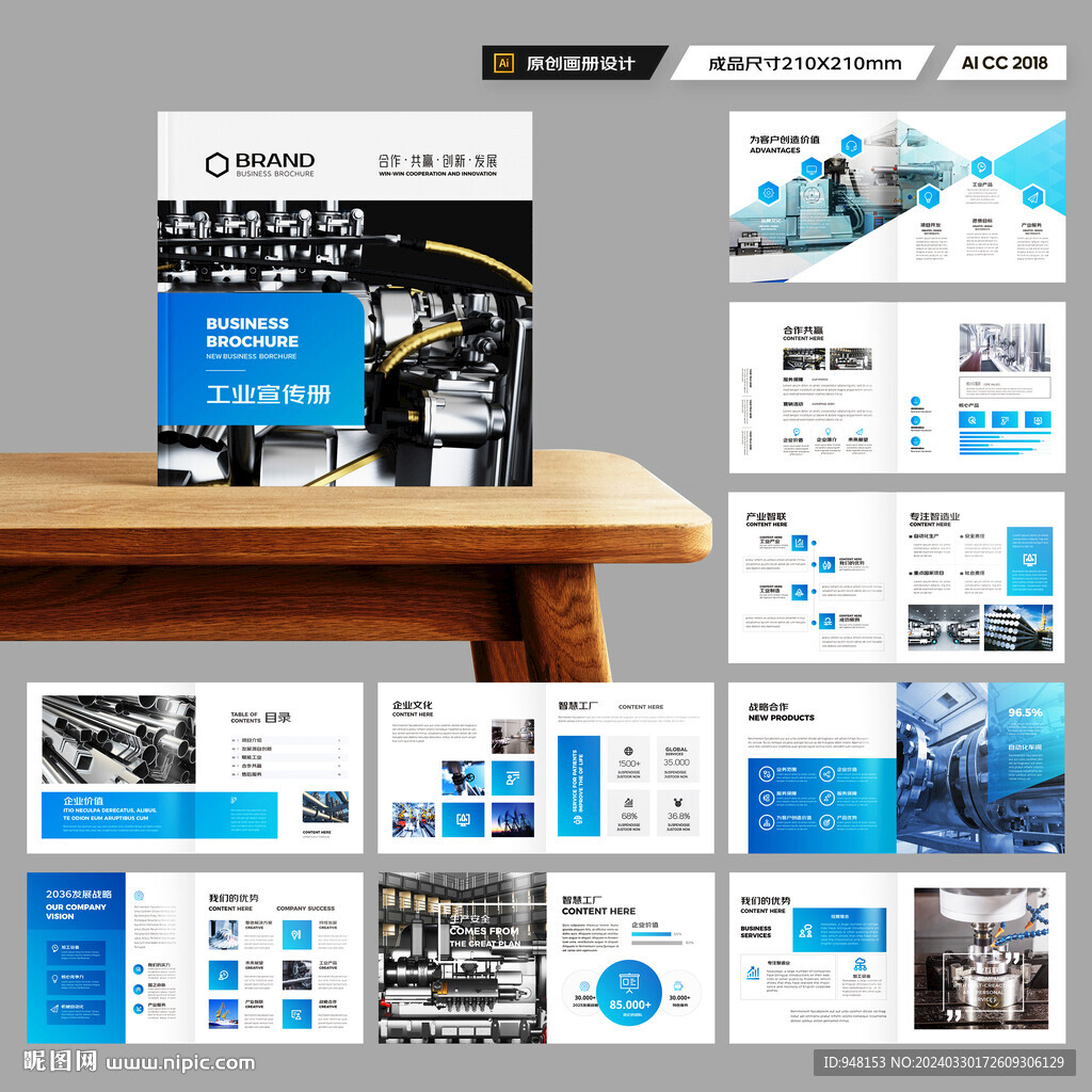 方形機(jī)械制造畫冊