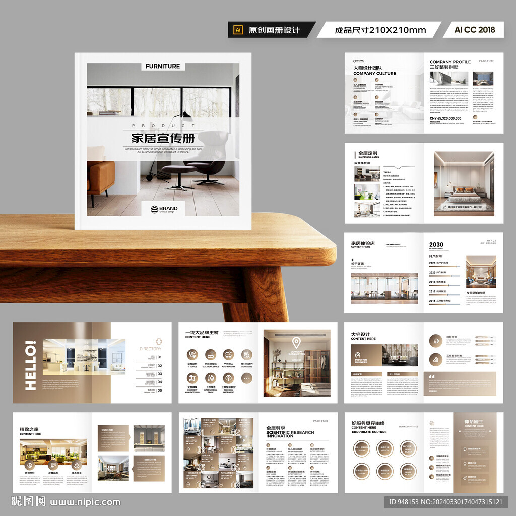 方形品牌家具畫冊(cè)