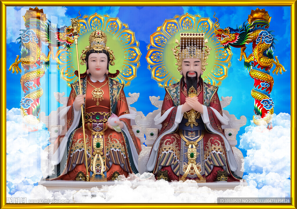 玉帝 