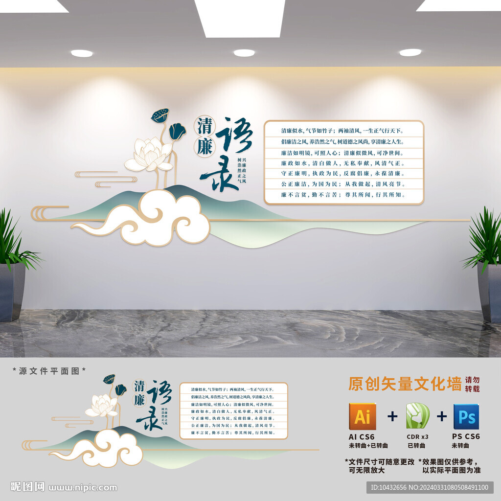 清廉語錄警句格言