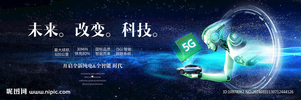 人工智能新能源汽車(chē)