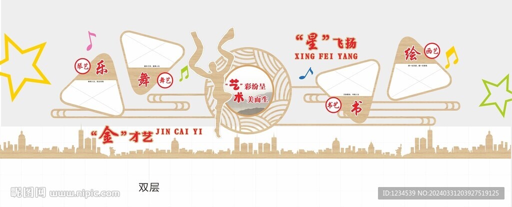 學(xué)校長廊文化墻