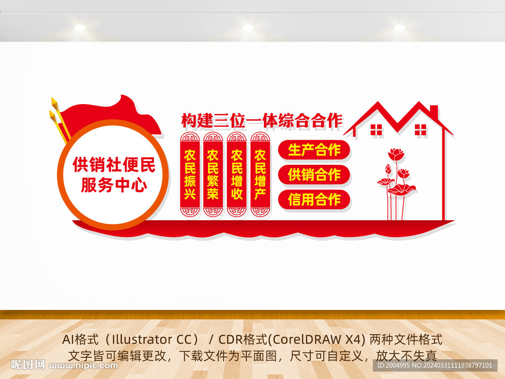 供銷社便民服務(wù)中心