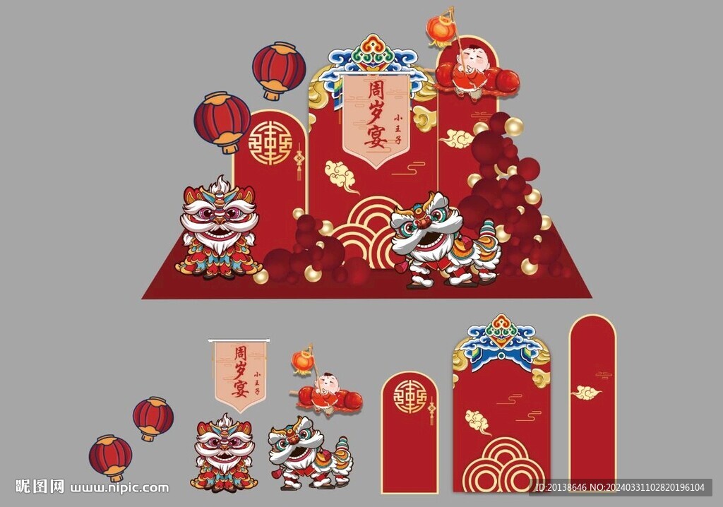 中式寶寶宴