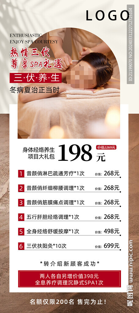 中醫養生三伏天艾灸活動展架
